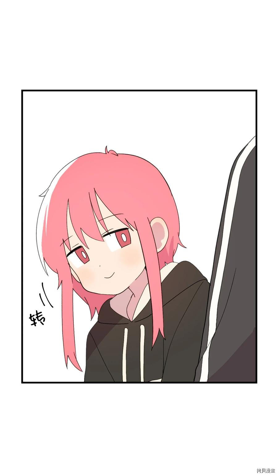旦旦好友[拷贝漫画]韩漫全集-第86话无删减无遮挡章节图片 