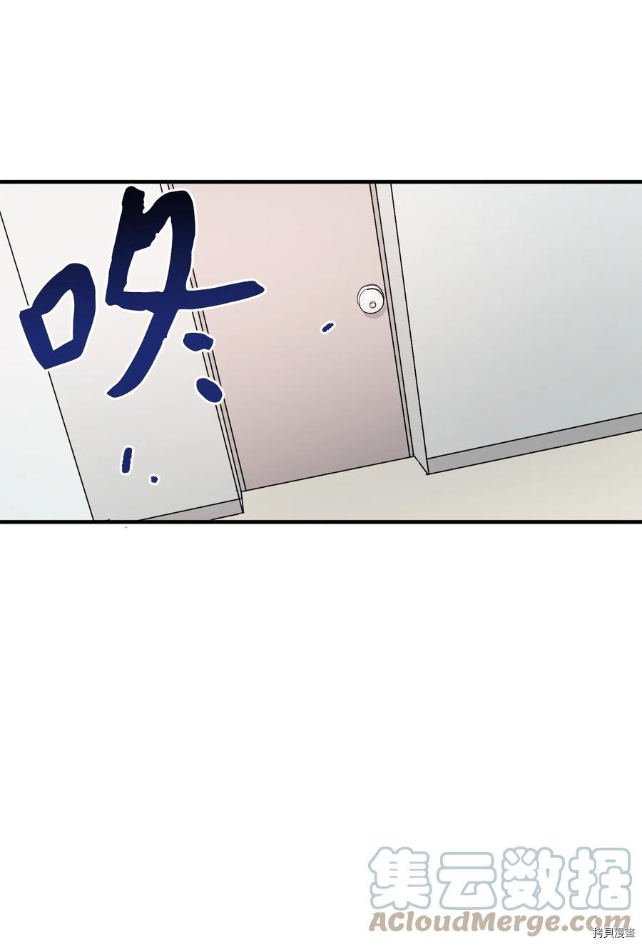 旦旦好友[拷贝漫画]韩漫全集-第88话无删减无遮挡章节图片 