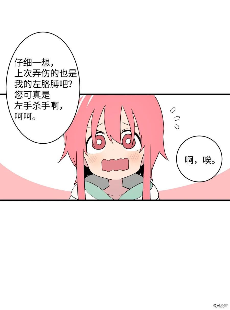 旦旦好友[拷贝漫画]韩漫全集-第88话无删减无遮挡章节图片 