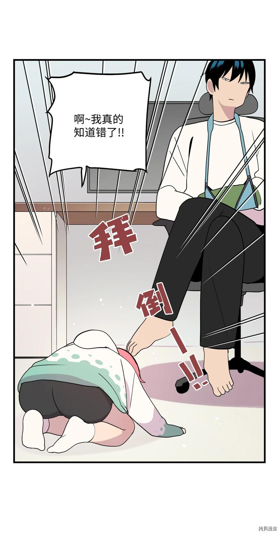 旦旦好友[拷贝漫画]韩漫全集-第88话无删减无遮挡章节图片 
