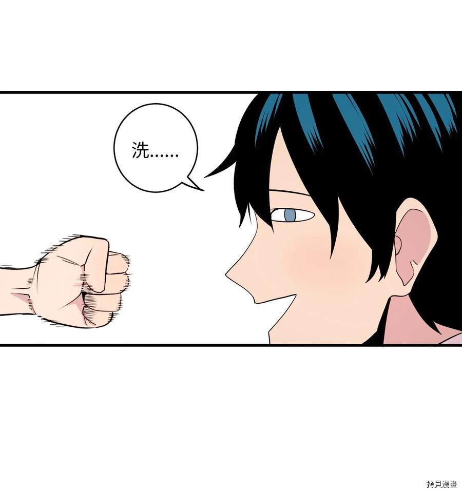旦旦好友[拷贝漫画]韩漫全集-第88话无删减无遮挡章节图片 