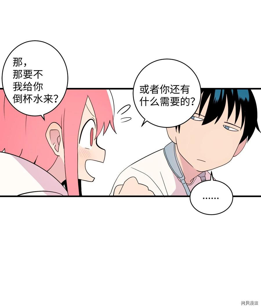 旦旦好友[拷贝漫画]韩漫全集-第88话无删减无遮挡章节图片 