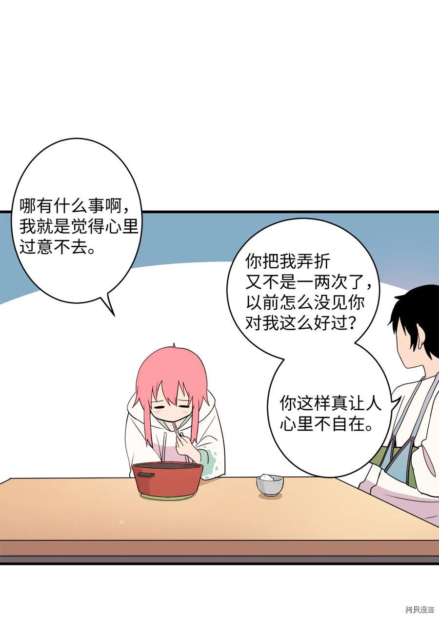 旦旦好友[拷贝漫画]韩漫全集-第88话无删减无遮挡章节图片 