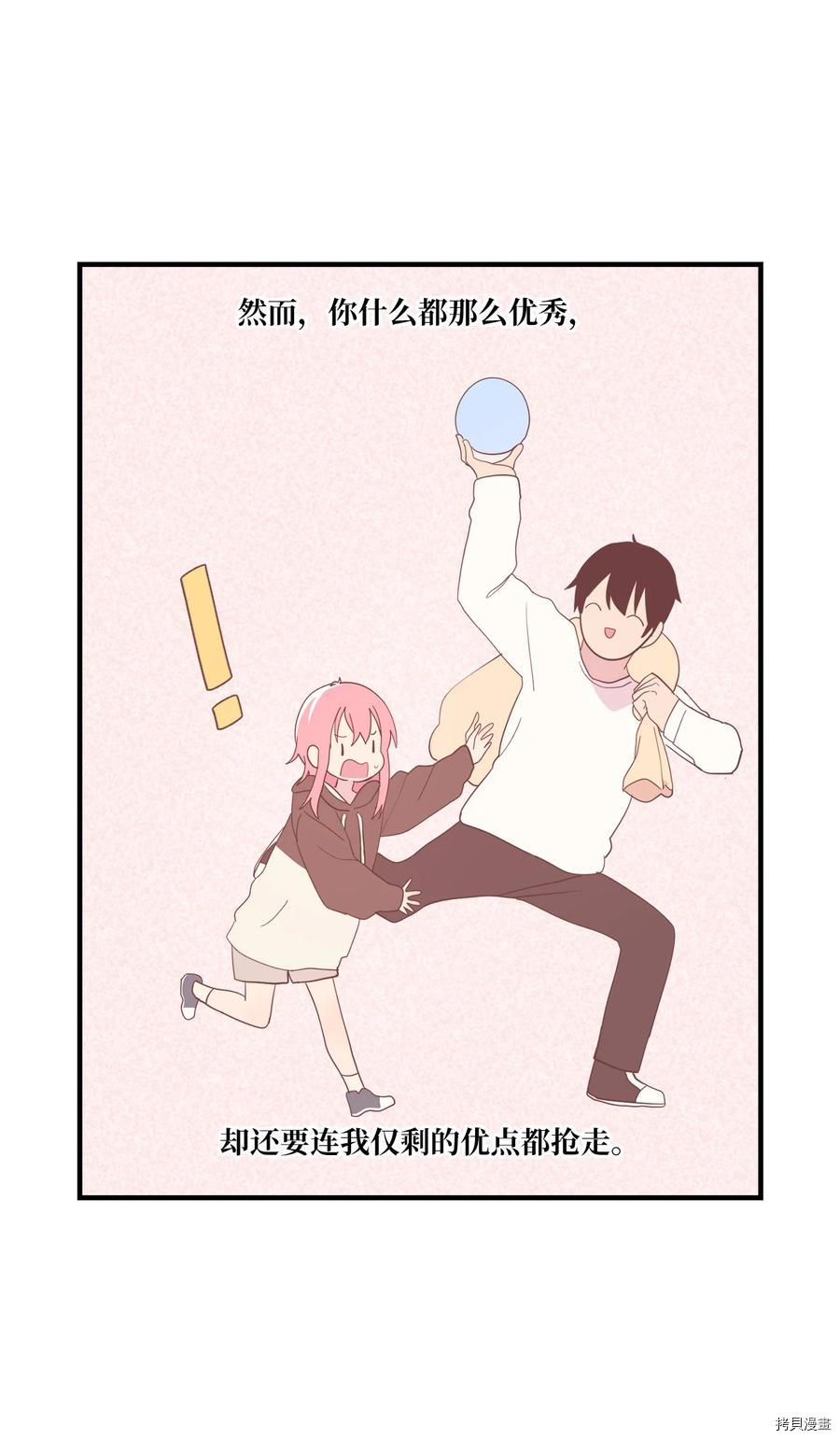 旦旦好友[拷贝漫画]韩漫全集-第88话无删减无遮挡章节图片 