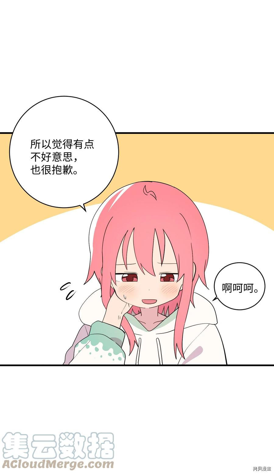 旦旦好友[拷贝漫画]韩漫全集-第88话无删减无遮挡章节图片 