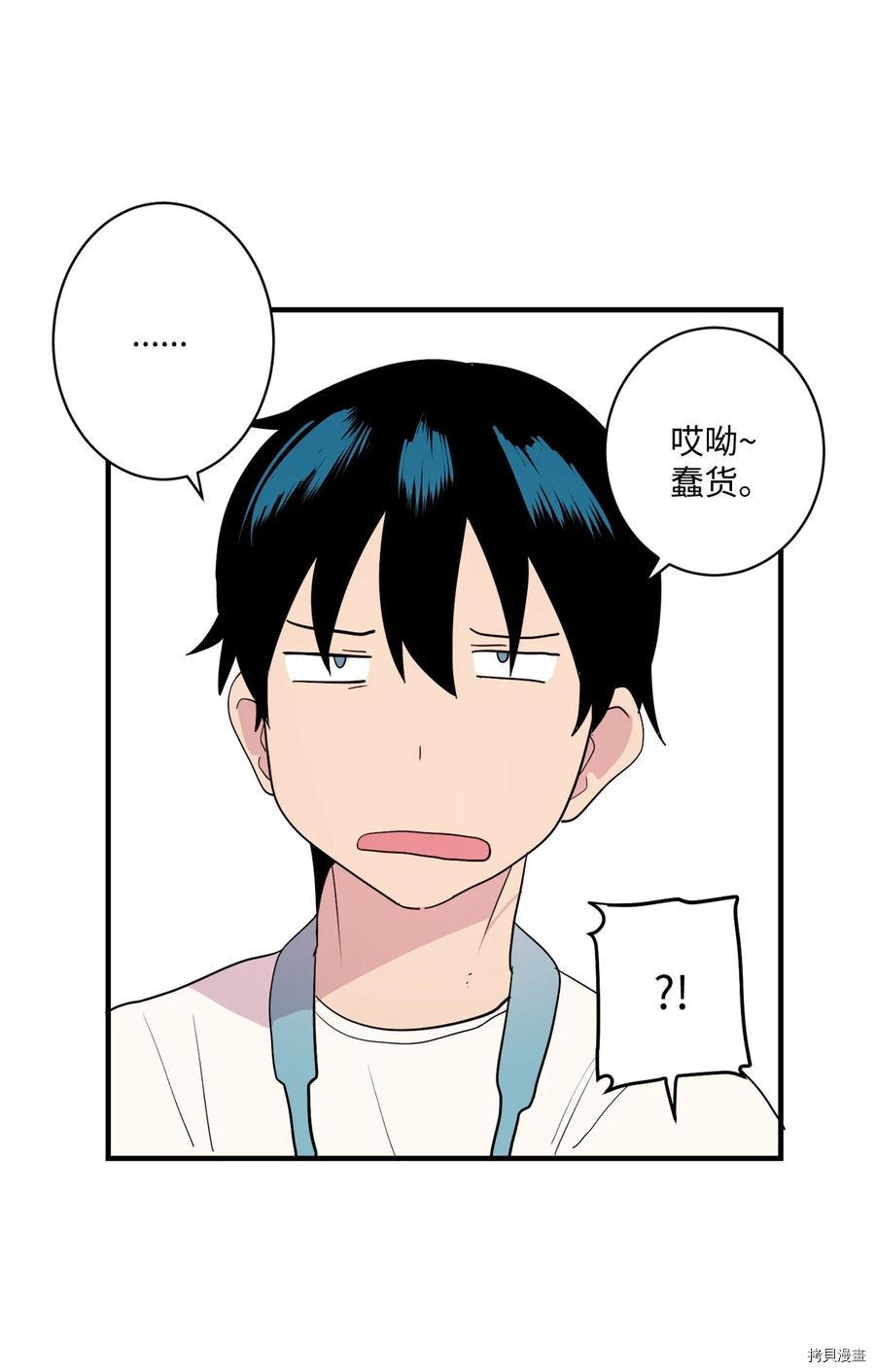 旦旦好友[拷贝漫画]韩漫全集-第88话无删减无遮挡章节图片 