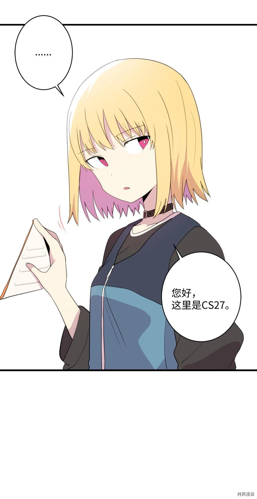 旦旦好友[拷贝漫画]韩漫全集-第88话无删减无遮挡章节图片 