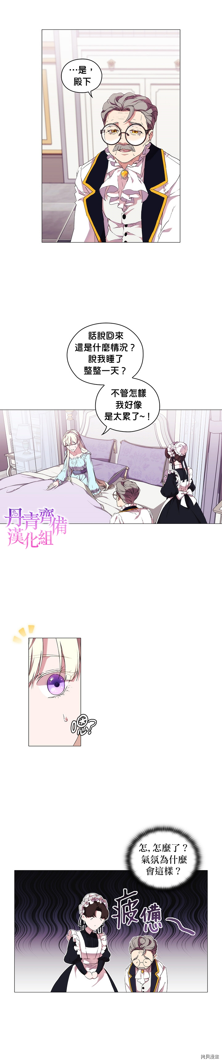 当恶女坠入爱河[拷贝漫画]韩漫全集-第13话无删减无遮挡章节图片 