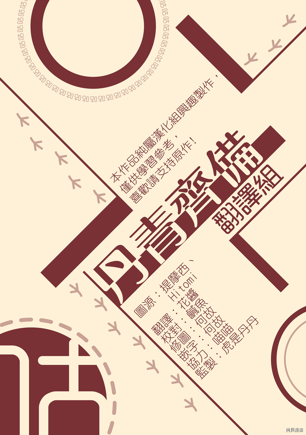 当恶女坠入爱河[拷贝漫画]韩漫全集-第21话无删减无遮挡章节图片 