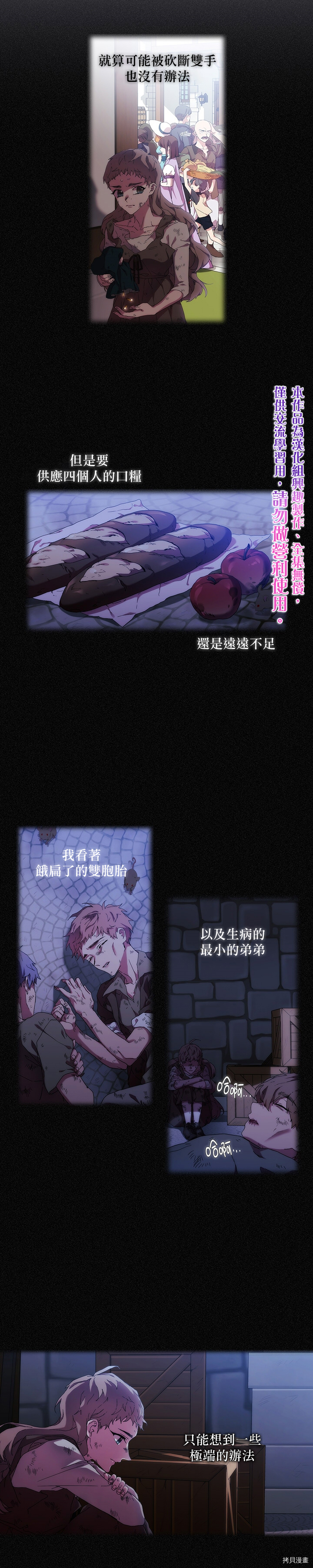 当恶女坠入爱河[拷贝漫画]韩漫全集-第34话无删减无遮挡章节图片 
