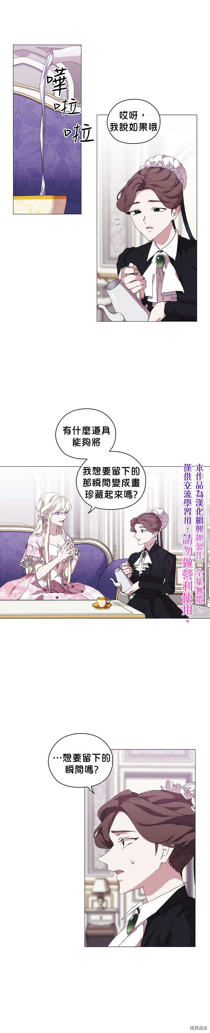 当恶女坠入爱河[拷贝漫画]韩漫全集-第35话无删减无遮挡章节图片 