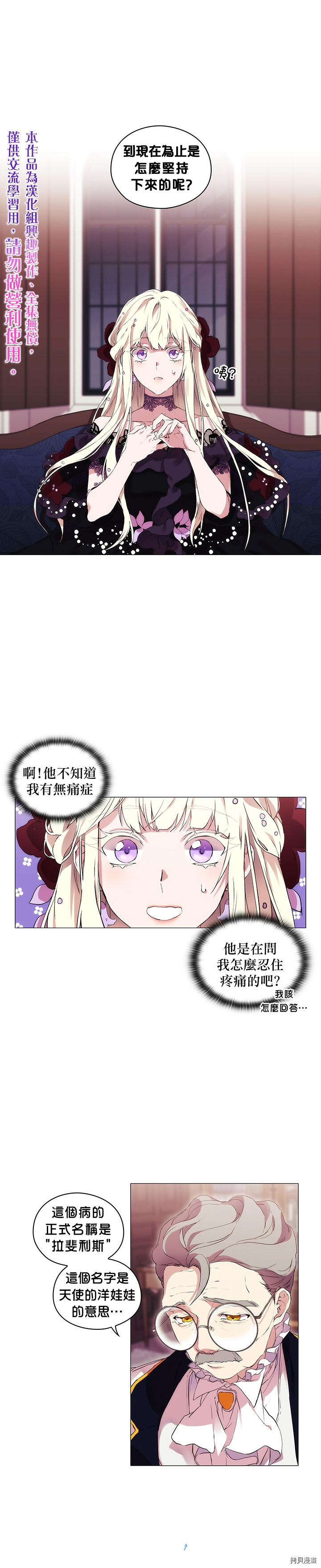 当恶女坠入爱河[拷贝漫画]韩漫全集-第04话无删减无遮挡章节图片 