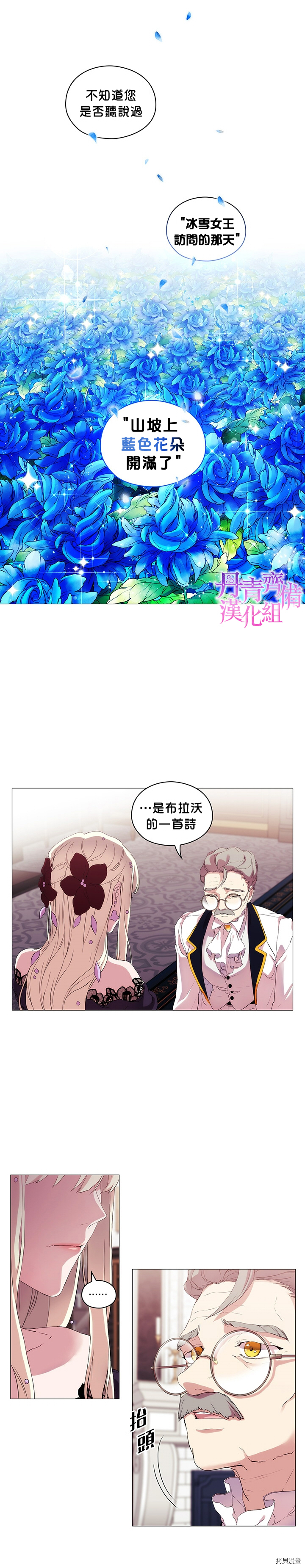 当恶女坠入爱河[拷贝漫画]韩漫全集-第04话无删减无遮挡章节图片 