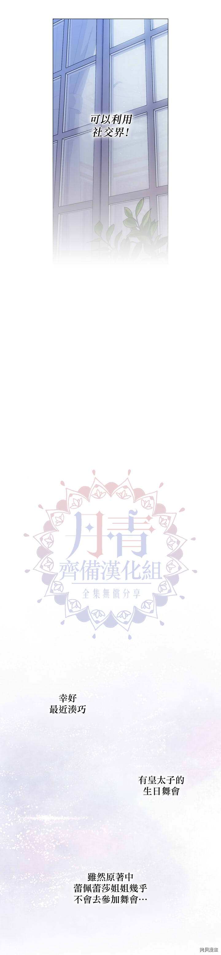 当恶女坠入爱河[拷贝漫画]韩漫全集-第40话无删减无遮挡章节图片 