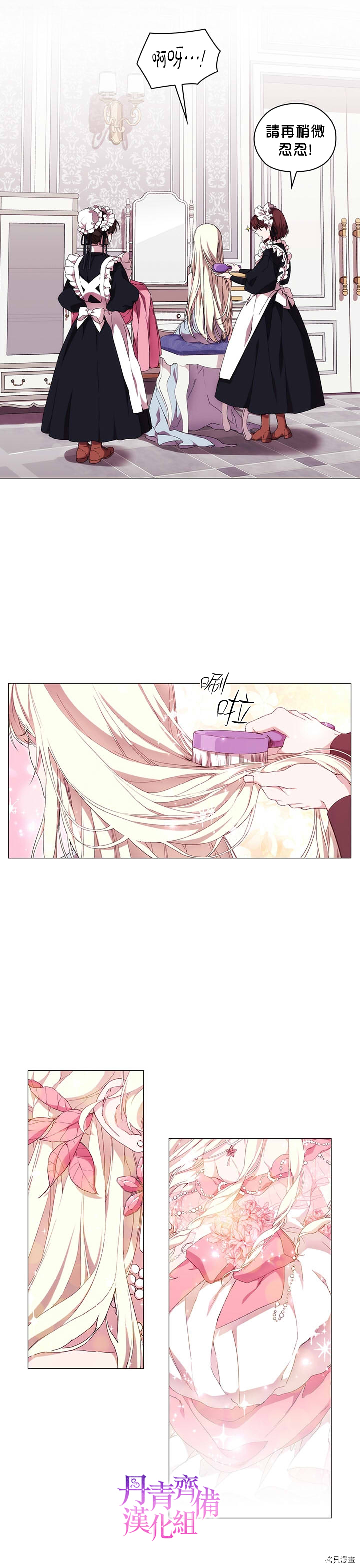 当恶女坠入爱河[拷贝漫画]韩漫全集-第40话无删减无遮挡章节图片 
