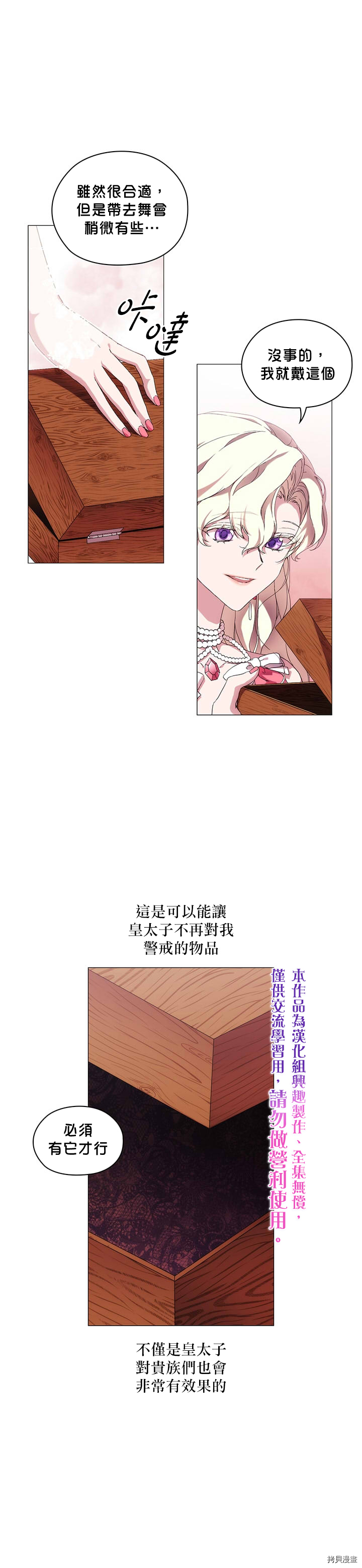 当恶女坠入爱河[拷贝漫画]韩漫全集-第40话无删减无遮挡章节图片 