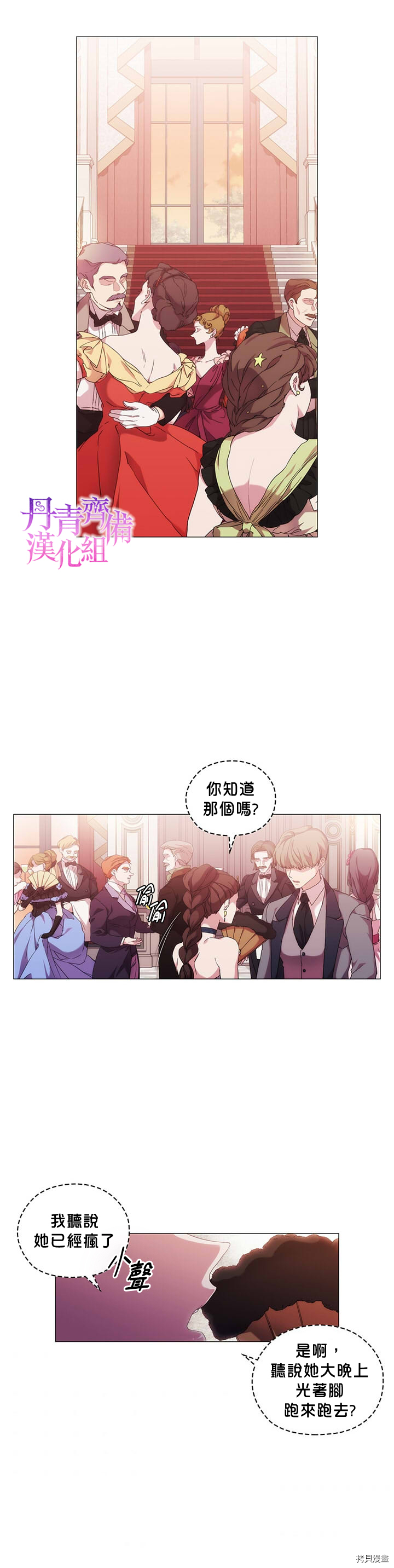 当恶女坠入爱河[拷贝漫画]韩漫全集-第40话无删减无遮挡章节图片 