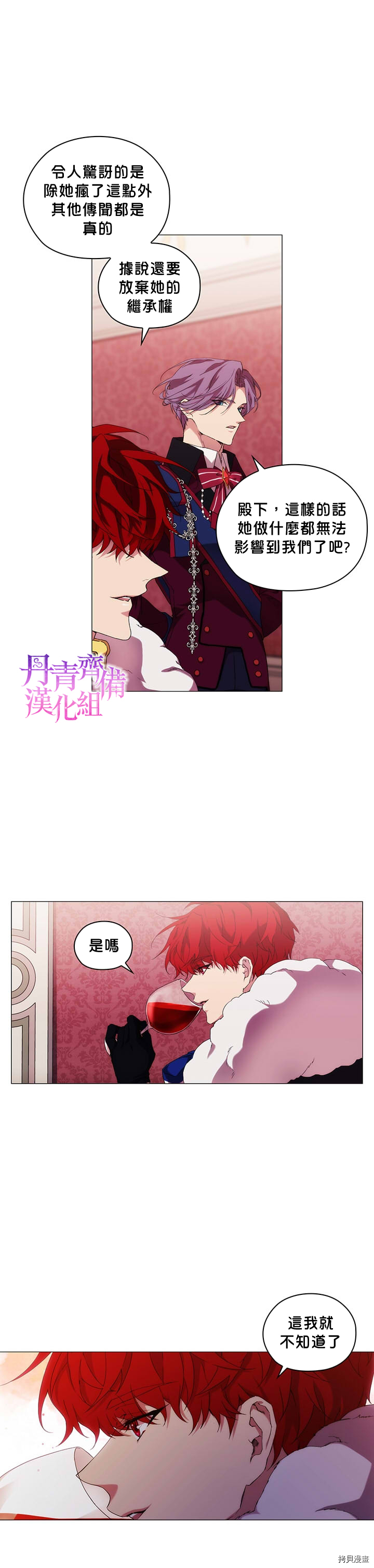 当恶女坠入爱河[拷贝漫画]韩漫全集-第40话无删减无遮挡章节图片 