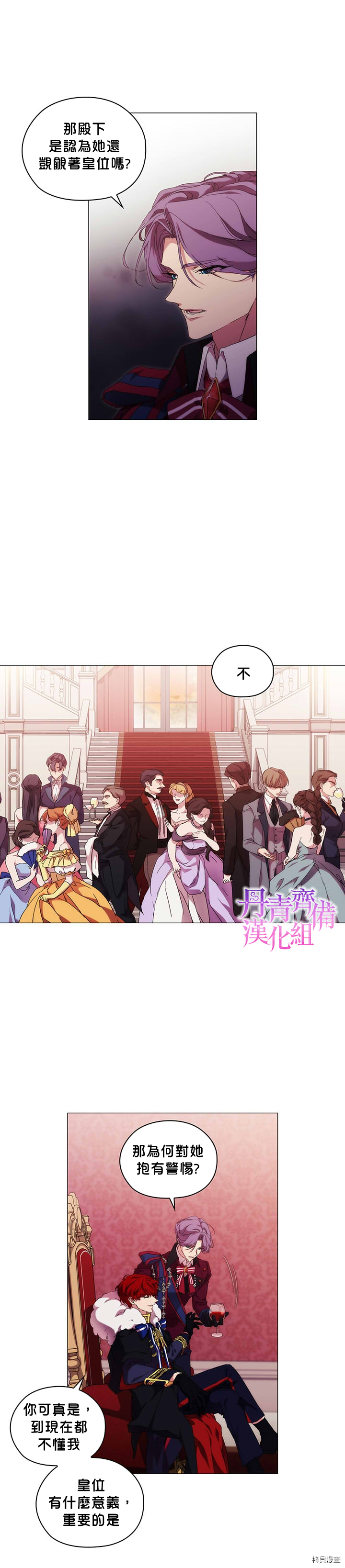 当恶女坠入爱河[拷贝漫画]韩漫全集-第40话无删减无遮挡章节图片 