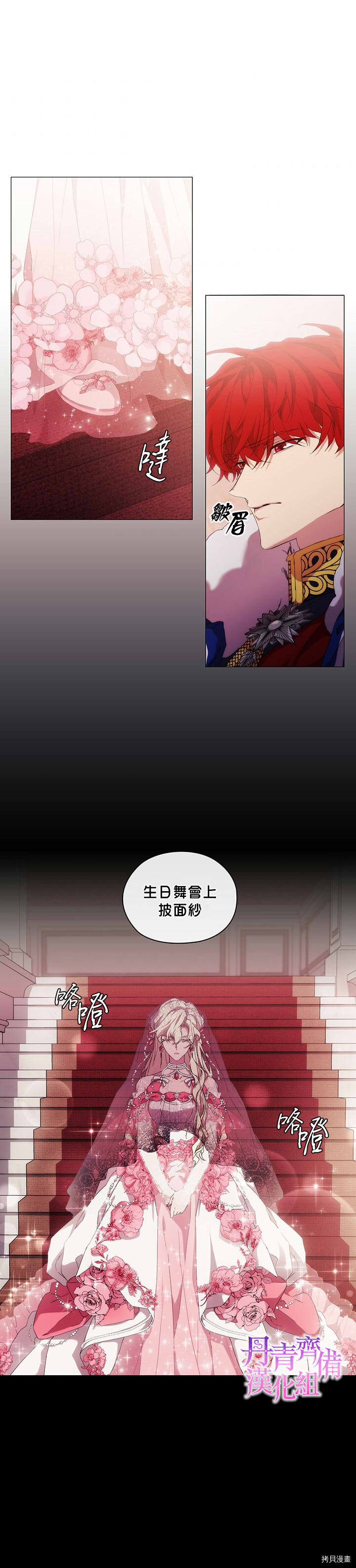 当恶女坠入爱河[拷贝漫画]韩漫全集-第40话无删减无遮挡章节图片 