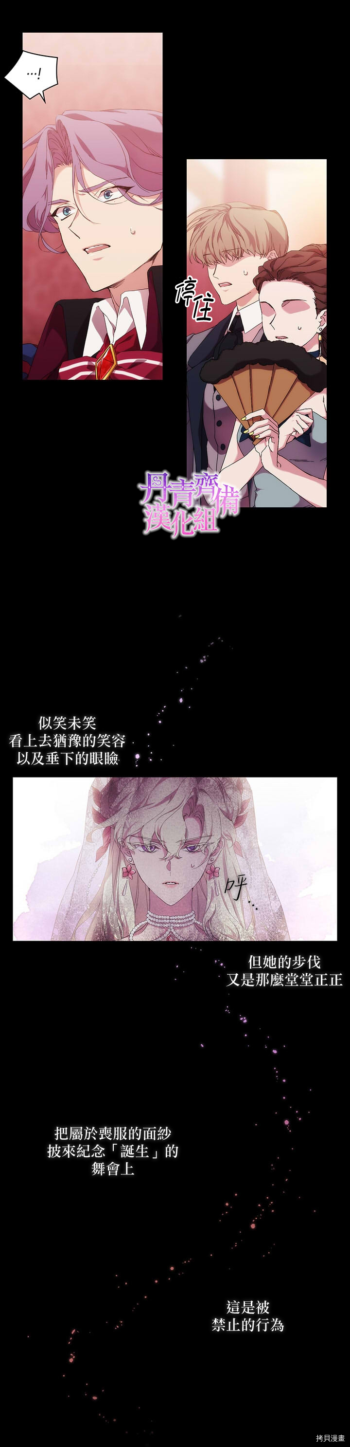 当恶女坠入爱河[拷贝漫画]韩漫全集-第40话无删减无遮挡章节图片 