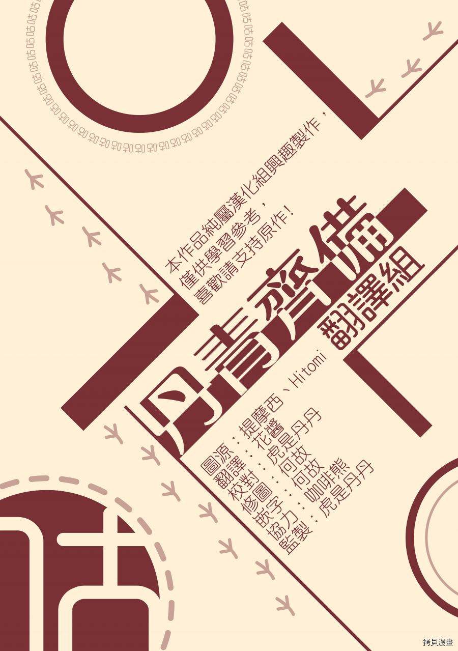 当恶女坠入爱河[拷贝漫画]韩漫全集-第40话无删减无遮挡章节图片 