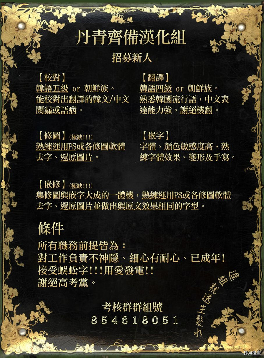当恶女坠入爱河[拷贝漫画]韩漫全集-第40话无删减无遮挡章节图片 