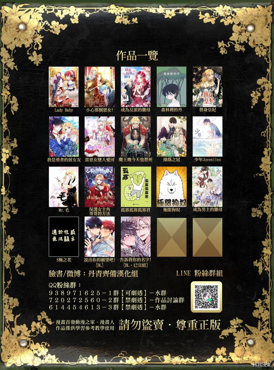 当恶女坠入爱河[拷贝漫画]韩漫全集-第40话无删减无遮挡章节图片 