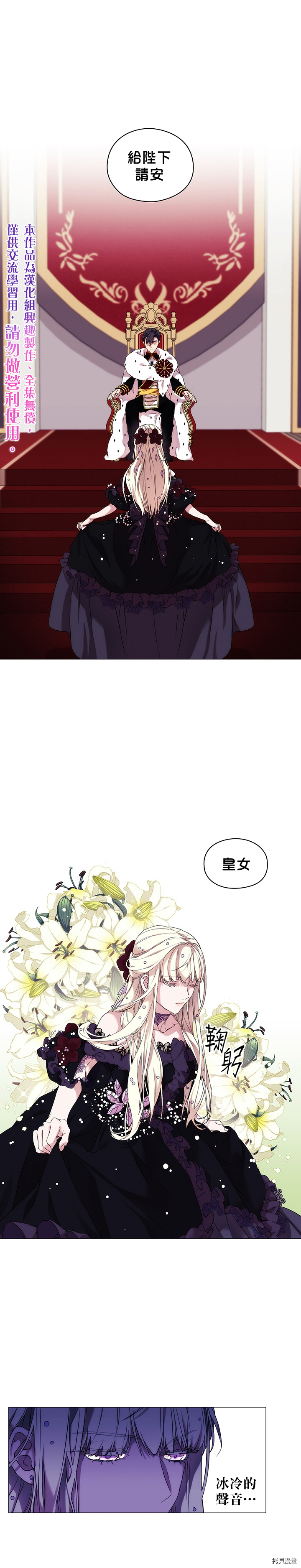 当恶女坠入爱河[拷贝漫画]韩漫全集-第05话无删减无遮挡章节图片 