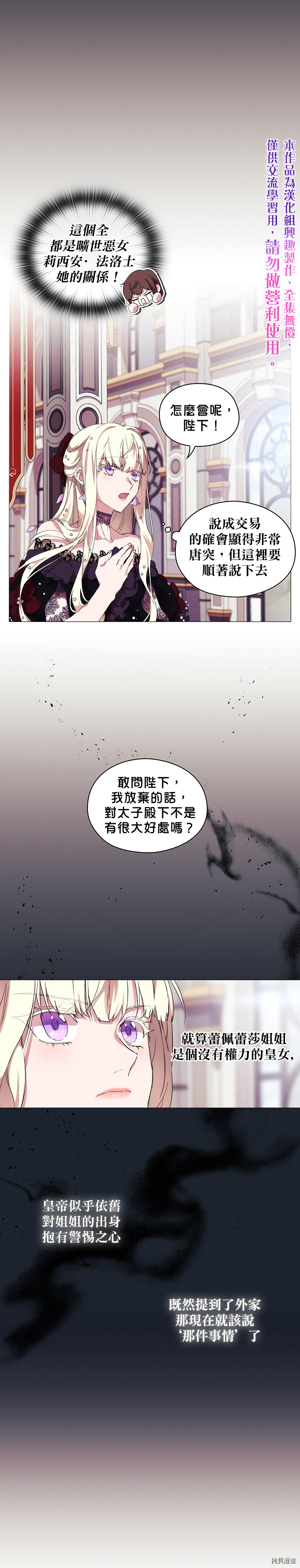 当恶女坠入爱河[拷贝漫画]韩漫全集-第05话无删减无遮挡章节图片 