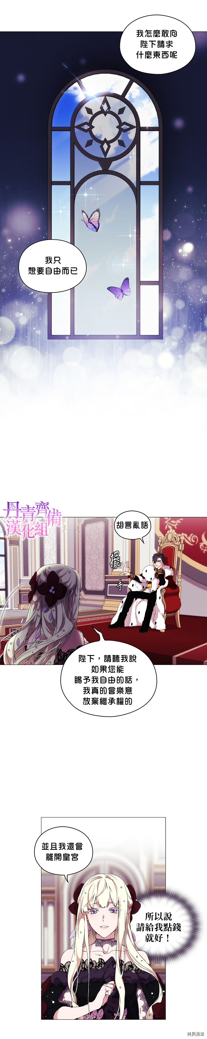 当恶女坠入爱河[拷贝漫画]韩漫全集-第05话无删减无遮挡章节图片 