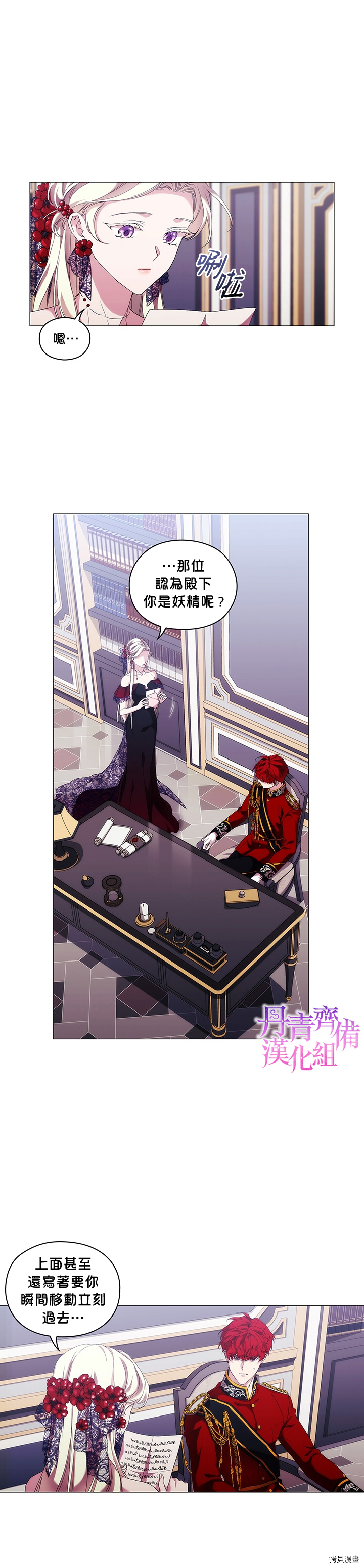 当恶女坠入爱河[拷贝漫画]韩漫全集-第50话无删减无遮挡章节图片 