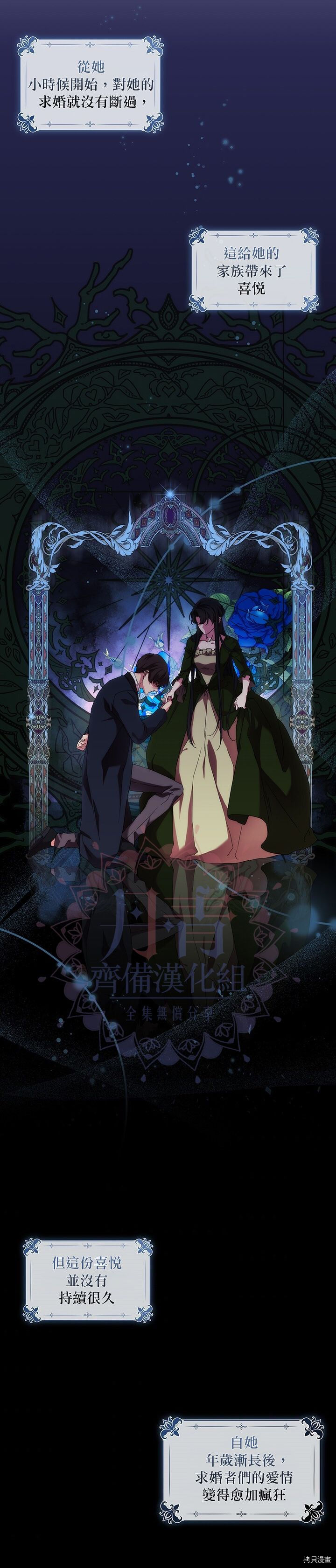 当恶女坠入爱河[拷贝漫画]韩漫全集-第51话无删减无遮挡章节图片 