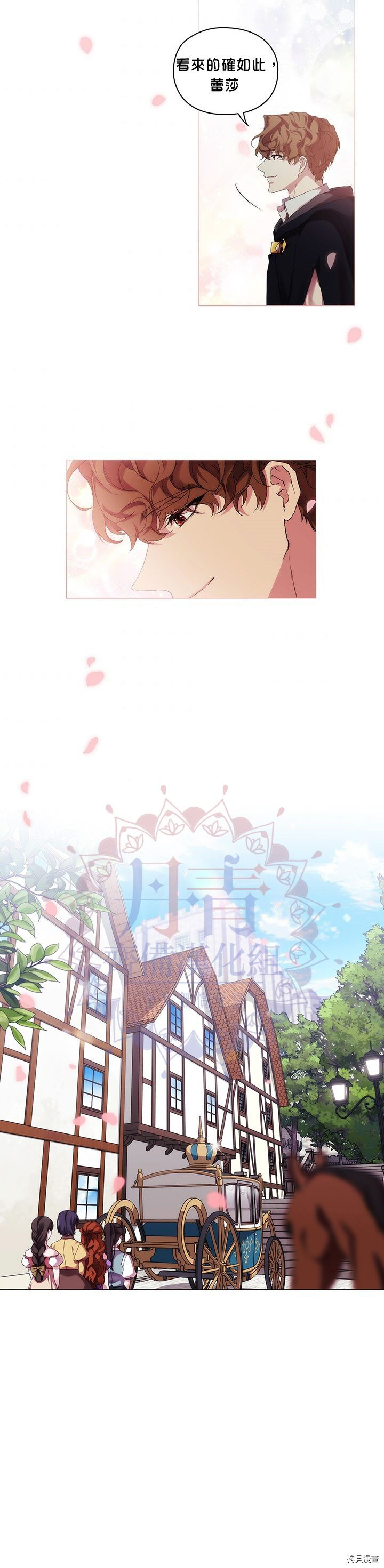 当恶女坠入爱河[拷贝漫画]韩漫全集-第51话无删减无遮挡章节图片 