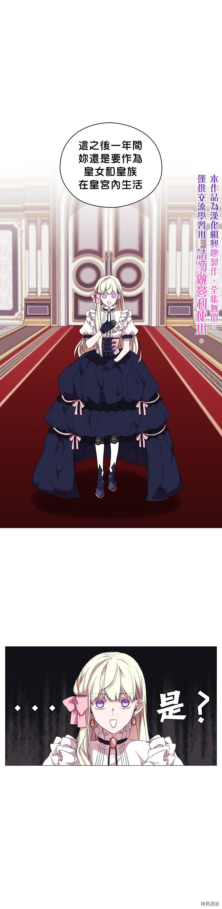 当恶女坠入爱河[拷贝漫画]韩漫全集-第06话无删减无遮挡章节图片 