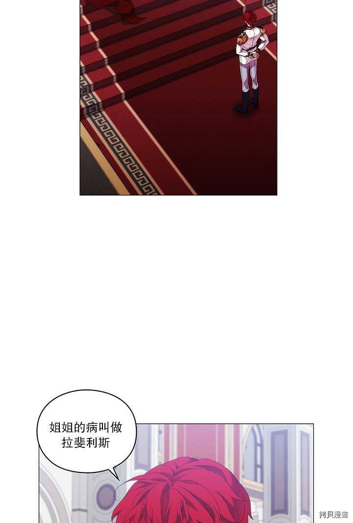 当恶女坠入爱河[拷贝漫画]韩漫全集-第60话无删减无遮挡章节图片 
