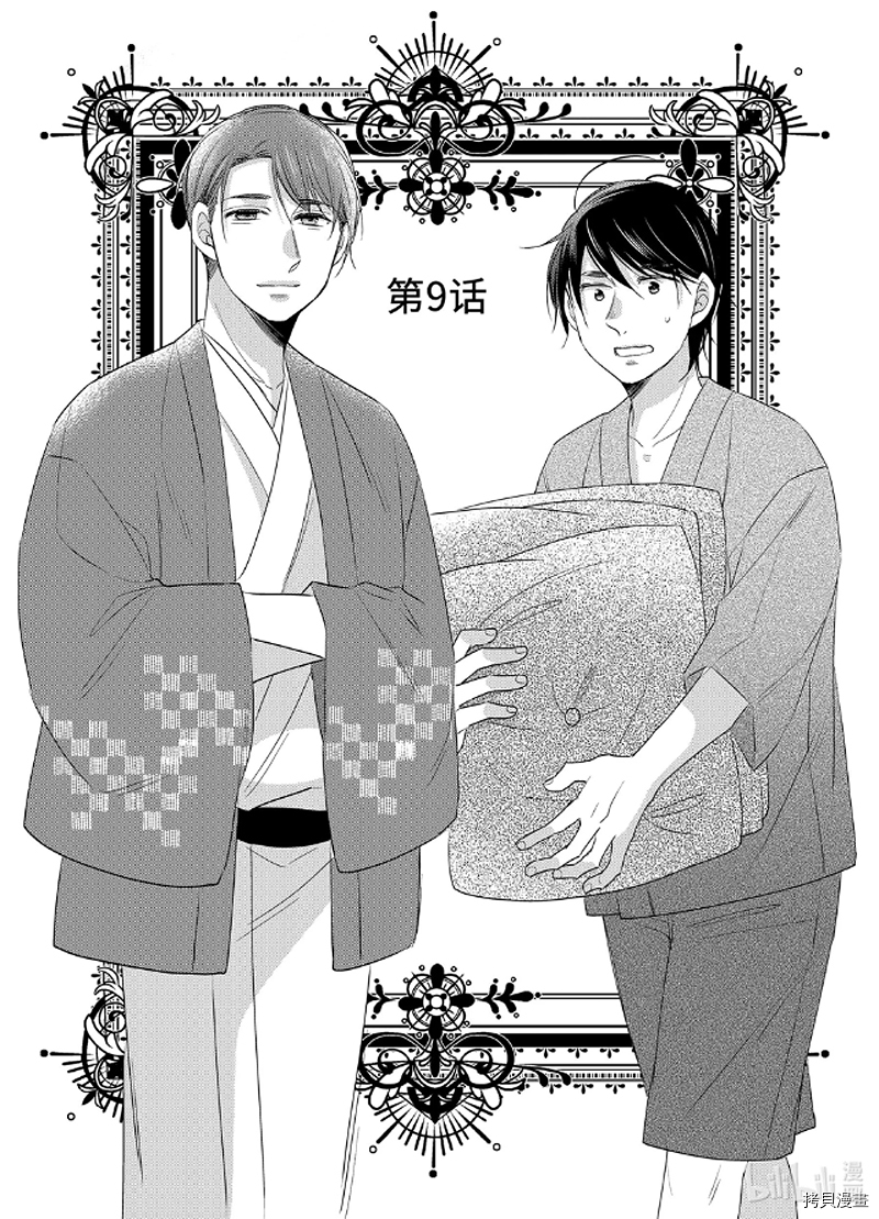 到了30岁还是童贞的话，好像就会变成魔法使[拷贝漫画]韩漫全集-第09话无删减无遮挡章节图片 