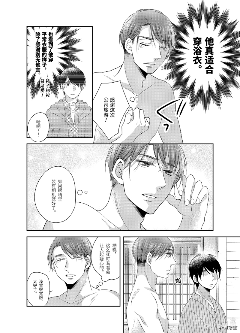 到了30岁还是童贞的话，好像就会变成魔法使[拷贝漫画]韩漫全集-第9.5话无删减无遮挡章节图片 