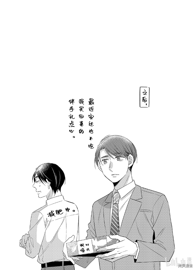 到了30岁还是童贞的话，好像就会变成魔法使[拷贝漫画]韩漫全集-第9.5话无删减无遮挡章节图片 