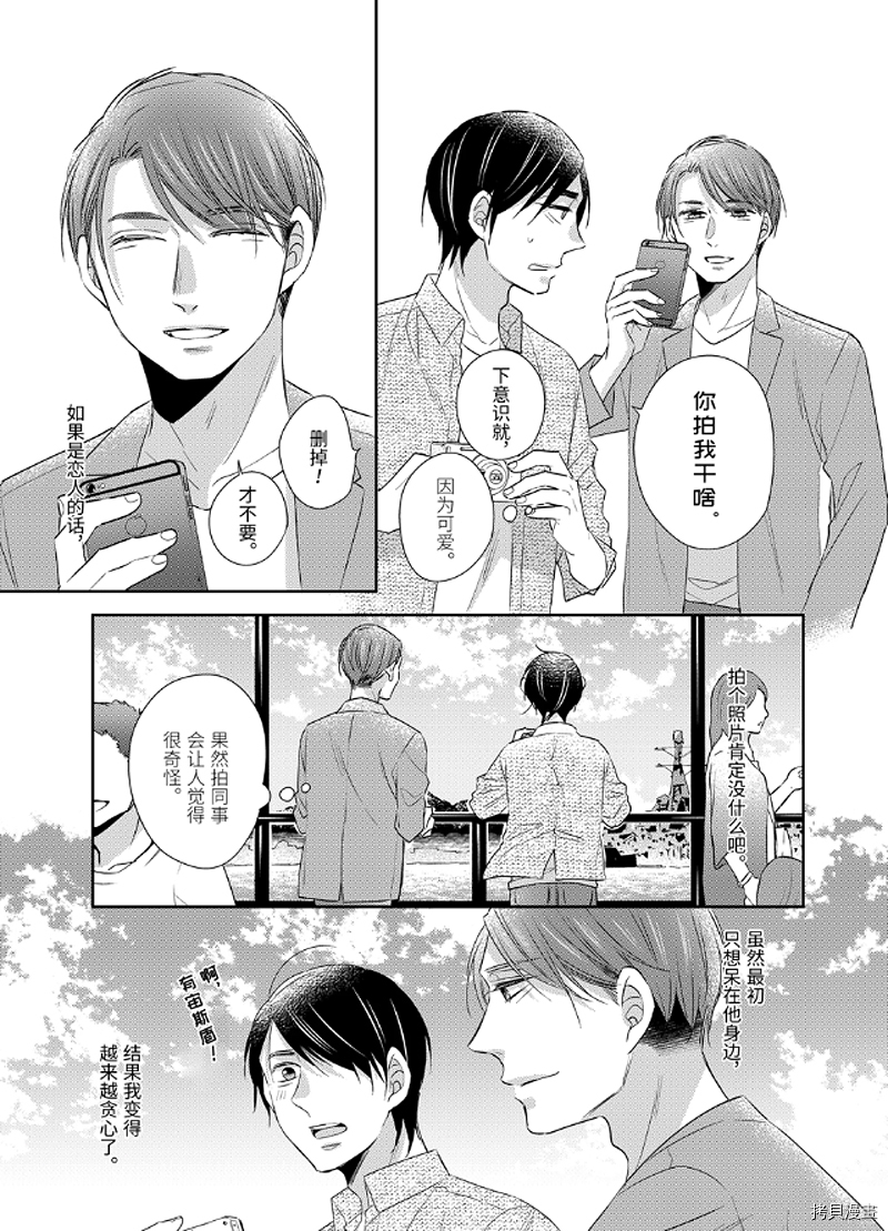 到了30岁还是童贞的话，好像就会变成魔法使[拷贝漫画]韩漫全集-第9.6话无删减无遮挡章节图片 