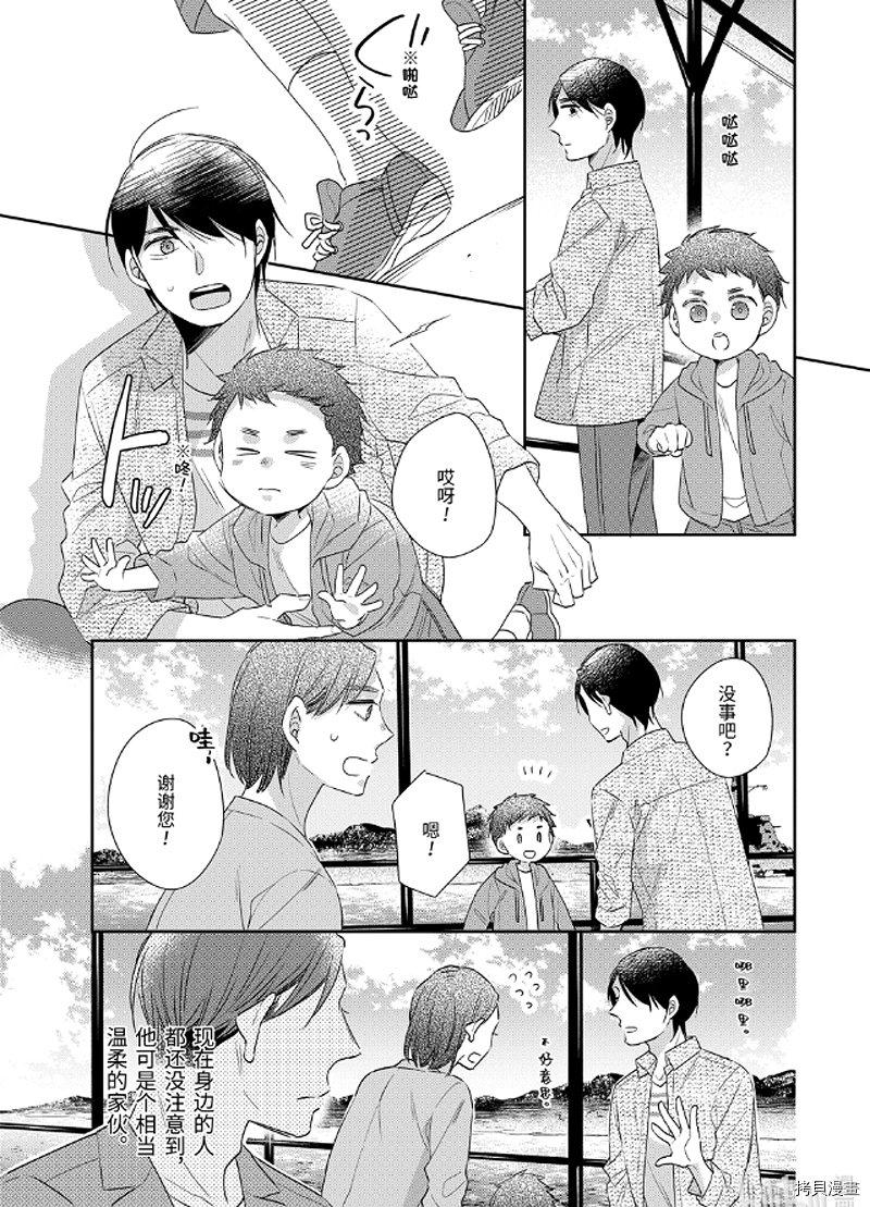 到了30岁还是童贞的话，好像就会变成魔法使[拷贝漫画]韩漫全集-第9.6话无删减无遮挡章节图片 