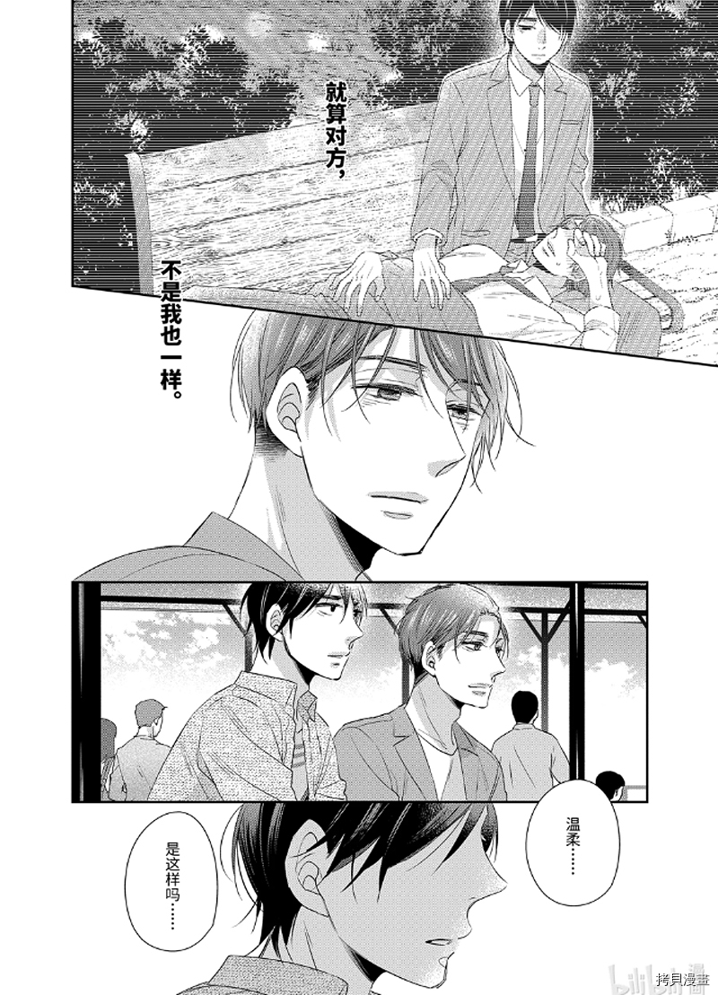 到了30岁还是童贞的话，好像就会变成魔法使[拷贝漫画]韩漫全集-第9.6话无删减无遮挡章节图片 