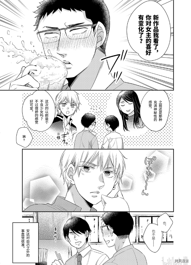 到了30岁还是童贞的话，好像就会变成魔法使[拷贝漫画]韩漫全集-第10话无删减无遮挡章节图片 