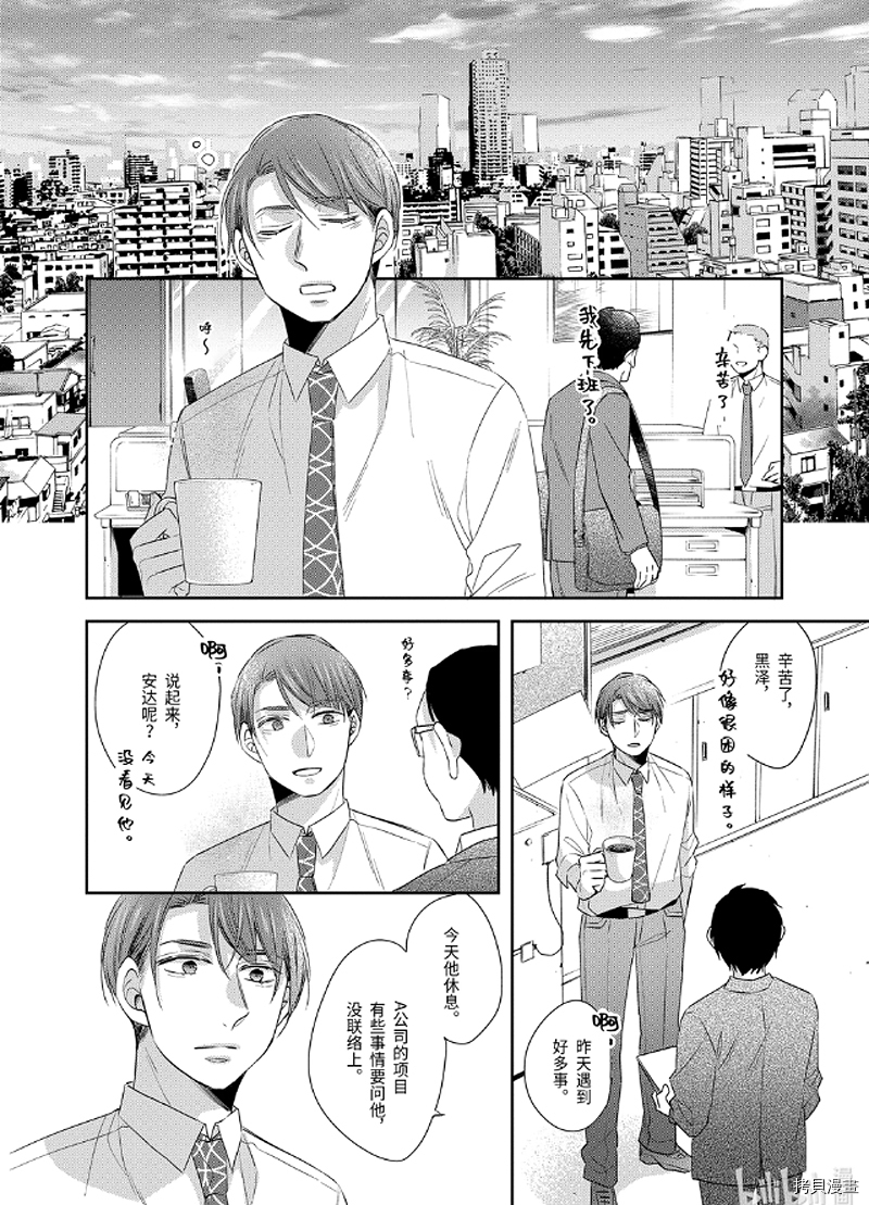 到了30岁还是童贞的话，好像就会变成魔法使[拷贝漫画]韩漫全集-第10话无删减无遮挡章节图片 