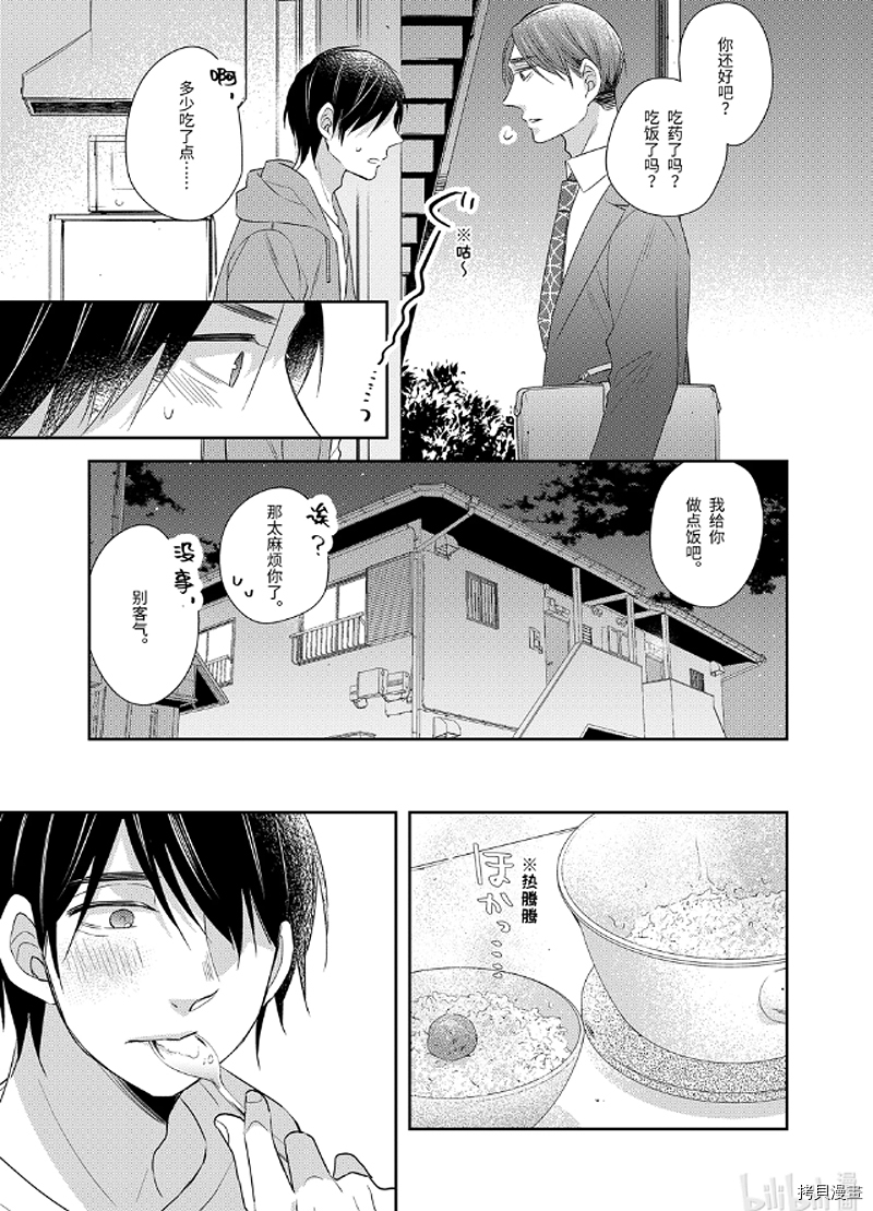 到了30岁还是童贞的话，好像就会变成魔法使[拷贝漫画]韩漫全集-第11话无删减无遮挡章节图片 