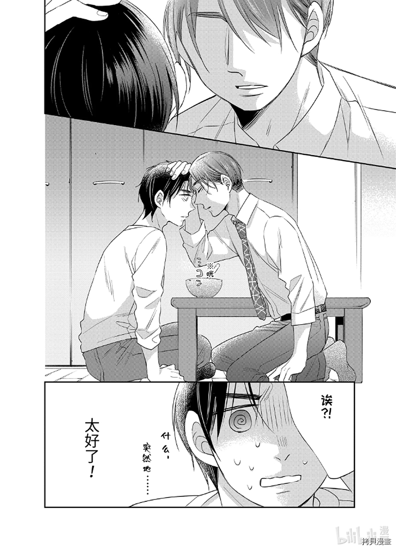 到了30岁还是童贞的话，好像就会变成魔法使[拷贝漫画]韩漫全集-第11话无删减无遮挡章节图片 