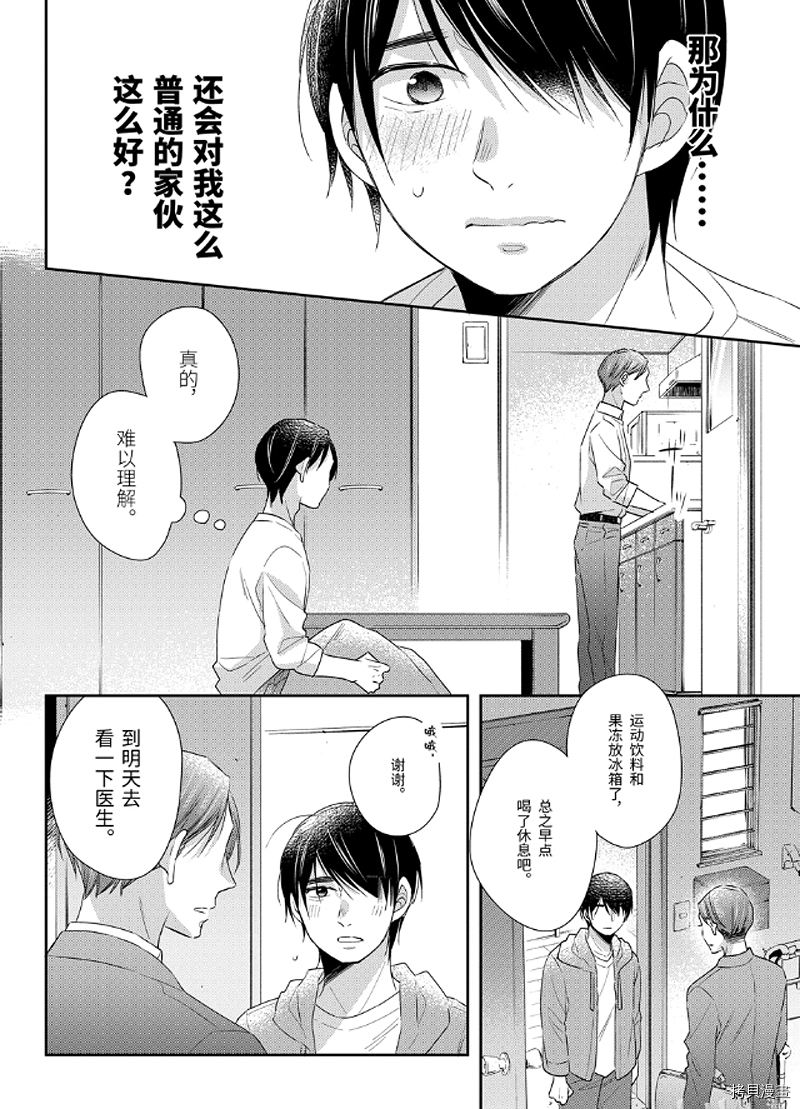 到了30岁还是童贞的话，好像就会变成魔法使[拷贝漫画]韩漫全集-第11话无删减无遮挡章节图片 