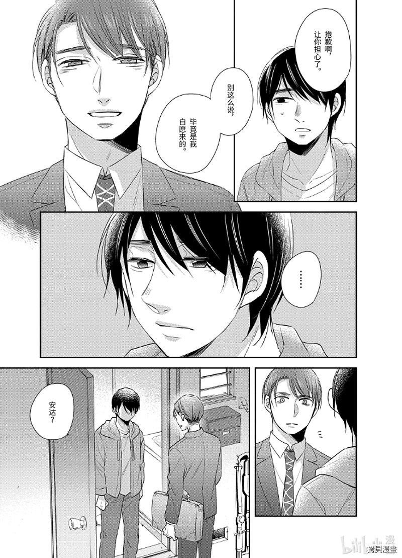 到了30岁还是童贞的话，好像就会变成魔法使[拷贝漫画]韩漫全集-第11话无删减无遮挡章节图片 
