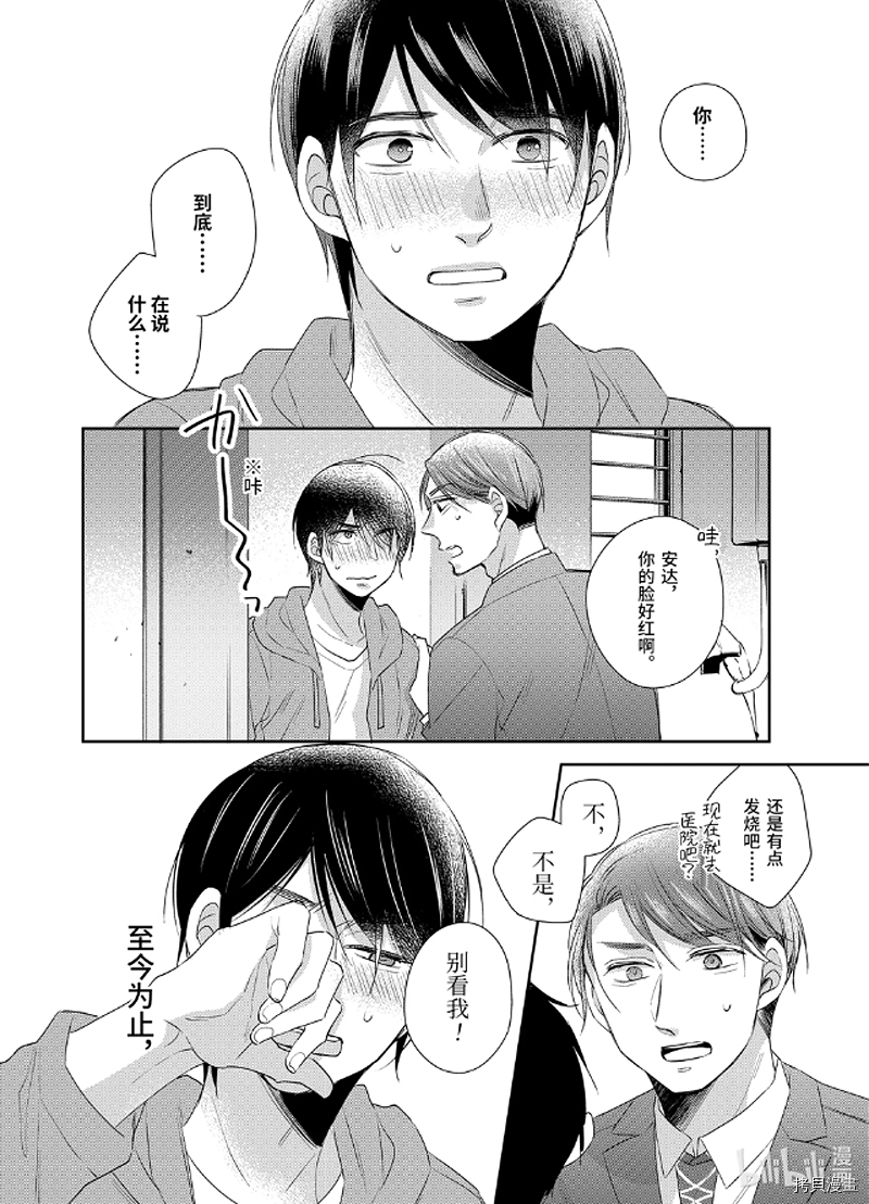 到了30岁还是童贞的话，好像就会变成魔法使[拷贝漫画]韩漫全集-第11话无删减无遮挡章节图片 