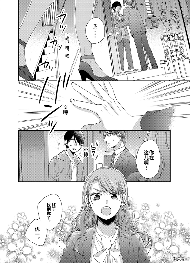 到了30岁还是童贞的话，好像就会变成魔法使[拷贝漫画]韩漫全集-第11话无删减无遮挡章节图片 